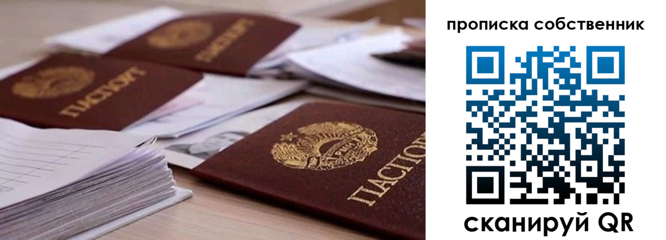 регистрация для дет. сада в Топках