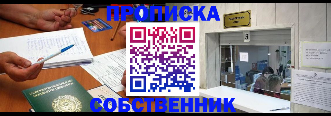 прописка для военкомата в Топках