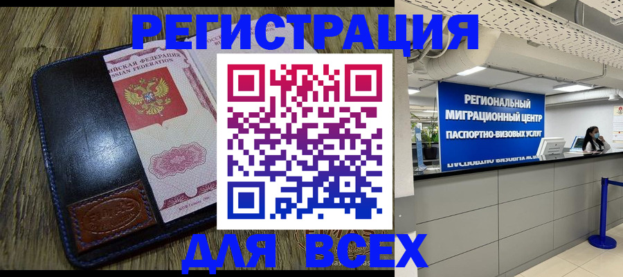 временная регистрация госуслуги в Топках