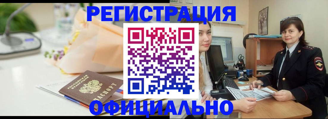 где прописаться в Топках